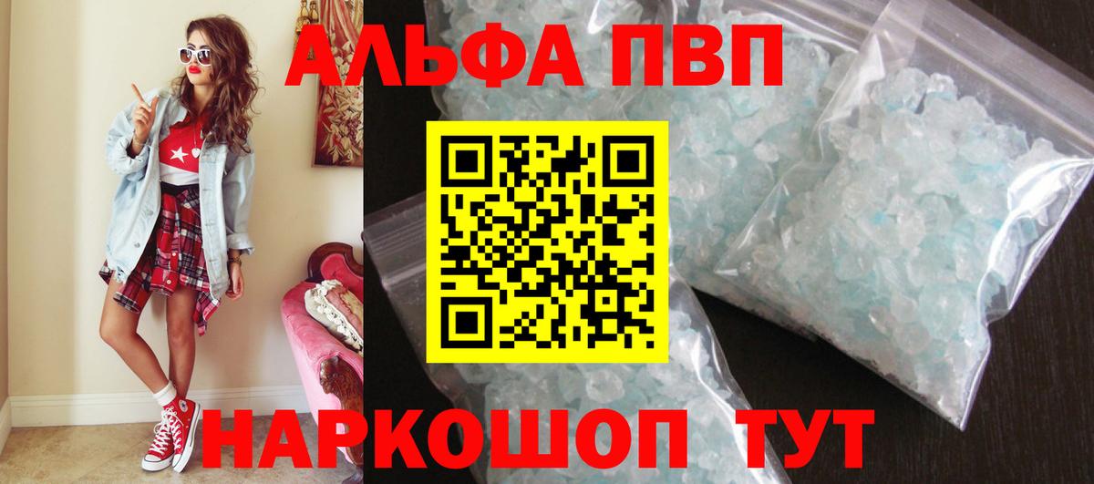 А ПВП СК КРИС  Будённовск  Alpha-PVP мука  A-PVP кристаллы 