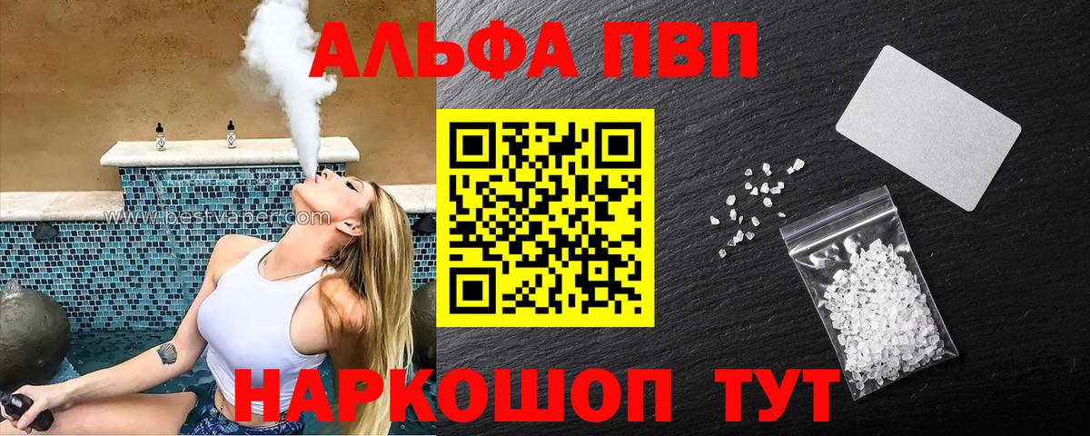 Alpha PVP Crystall Будённовск