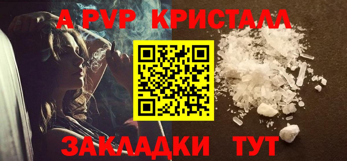 Будённовск  Alpha PVP мука  A-PVP Соль  Вход с VPN 