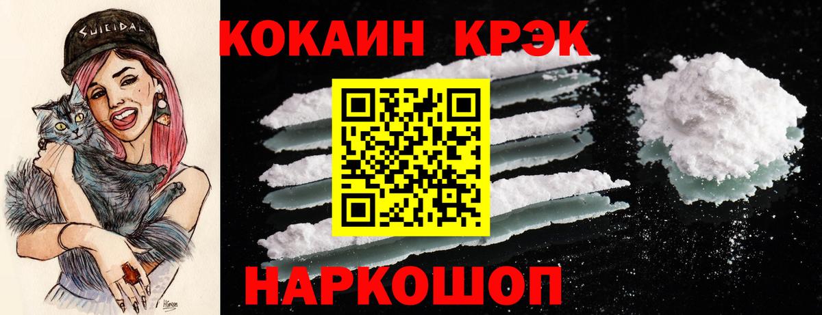 Cocaine Fish Scale  КОКАИН Перу  Будённовск  Вход с VPN 