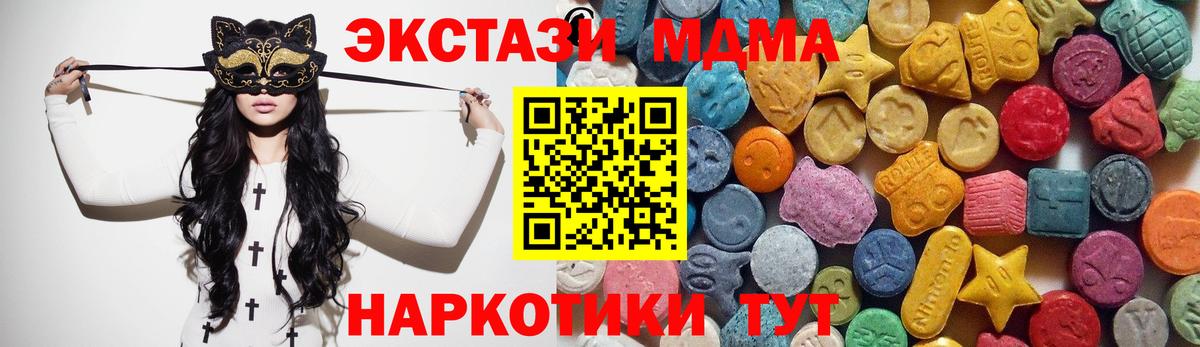 Экстази 300 mg Будённовск