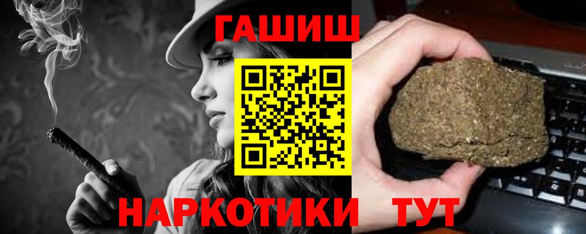 Будённовск  ГАШИШ  Вход с VPN  Гашиш hashish  ГАШИШ Cannabis 