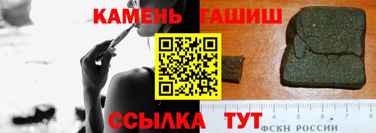 ГАШ гашик  Гашиш  Будённовск  ГАШ Cannabis 