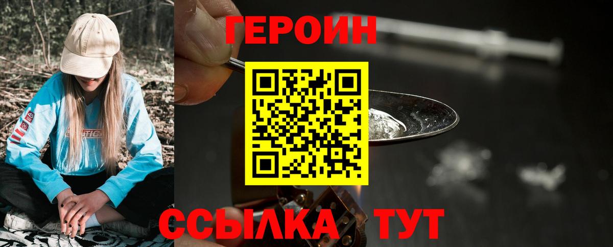 Героин хмурый  Героин  Будённовск 