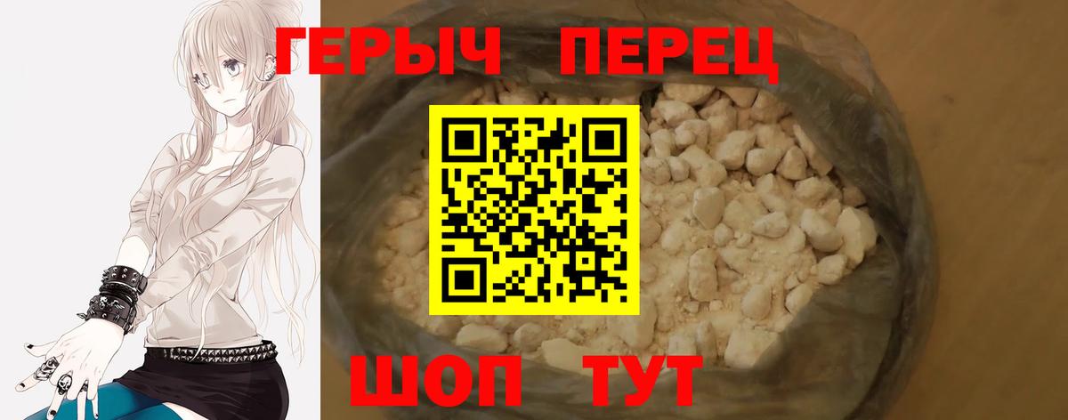ГЕРОИН белый  Вход с VPN  Будённовск 