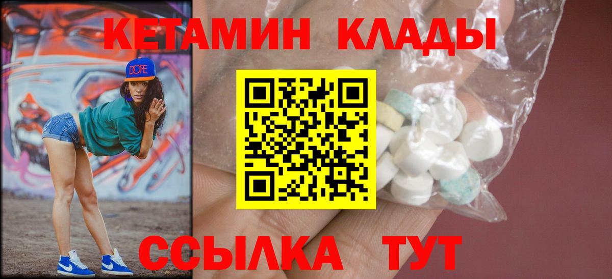 Будённовск  КЕТАМИН VHQ  shop наркотические препараты  Вход с VPN  Кетамин VHQ 