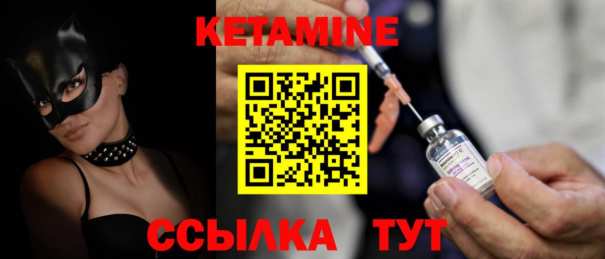 Кетамин VHQ  КЕТАМИН ketamine  Будённовск 