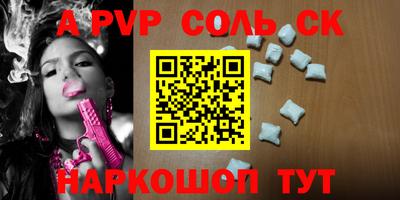 наркотики Балаково