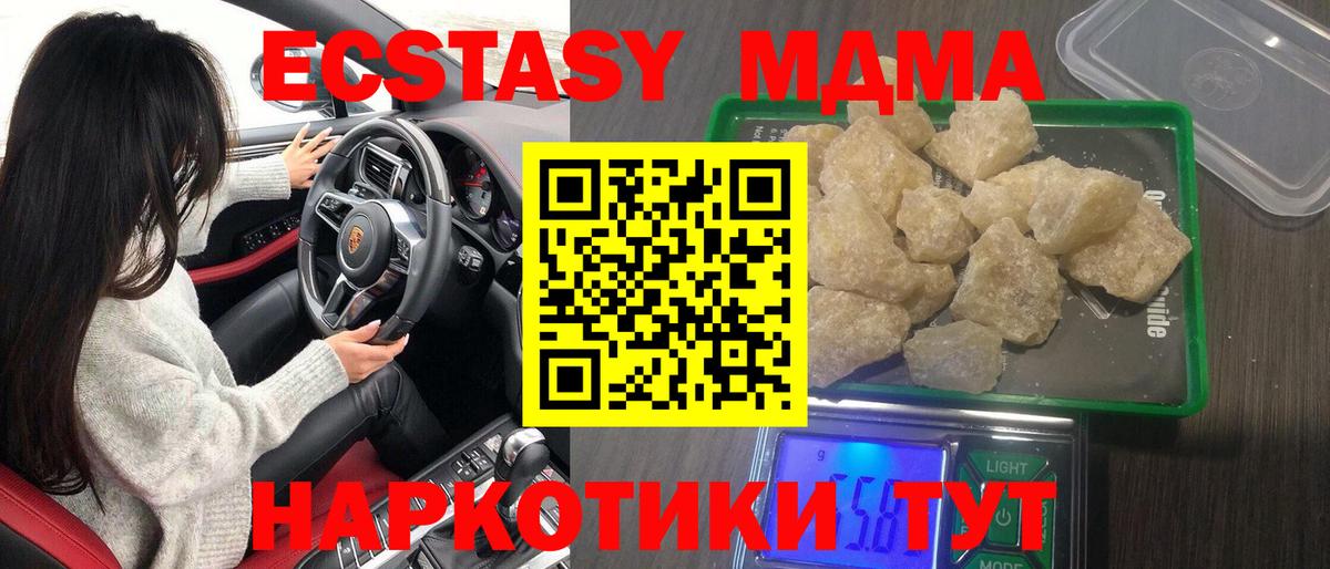 MDMA crystal Будённовск