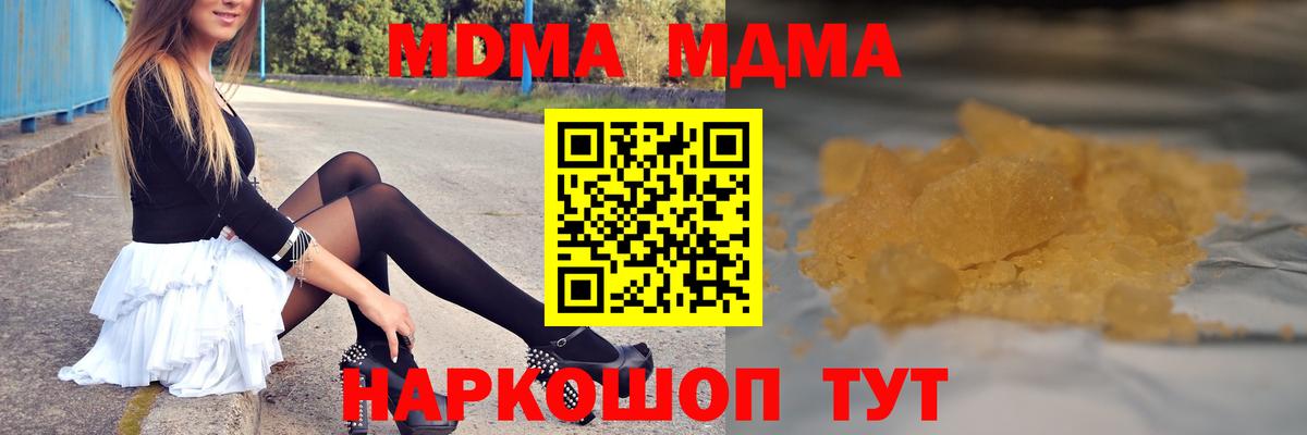 MDMA молли  Вход с VPN  Будённовск  МДМА молли 