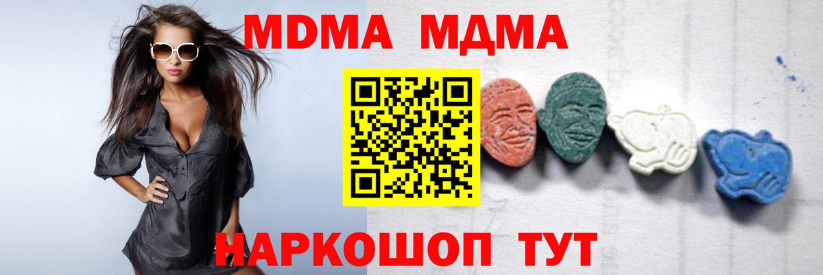 MDMA VHQ  Будённовск  МДМА  МДМА кристаллы 