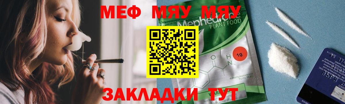 Мефедрон мука Будённовск