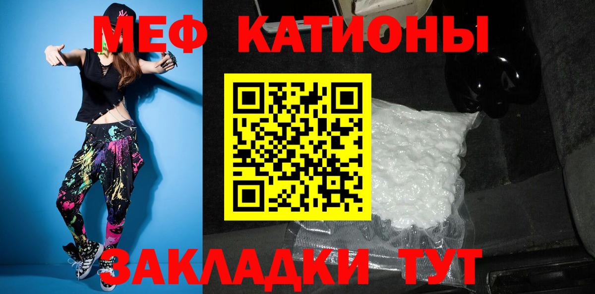 МЯУ-МЯУ  Вход с VPN  kraken   Меф мука  МЕФ VHQ  Будённовск 