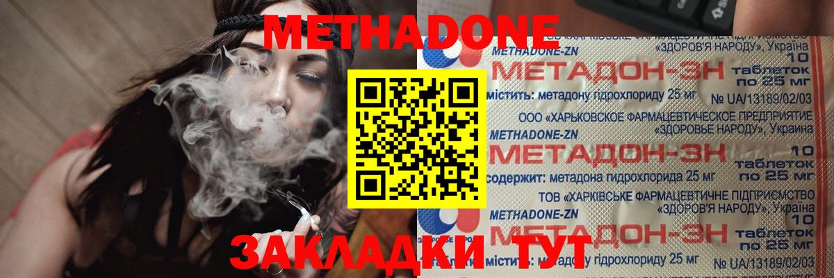 Метадон мёд  ссылка на мегу ссылка  МЕТАДОН VHQ  Будённовск  Вход с VPN 