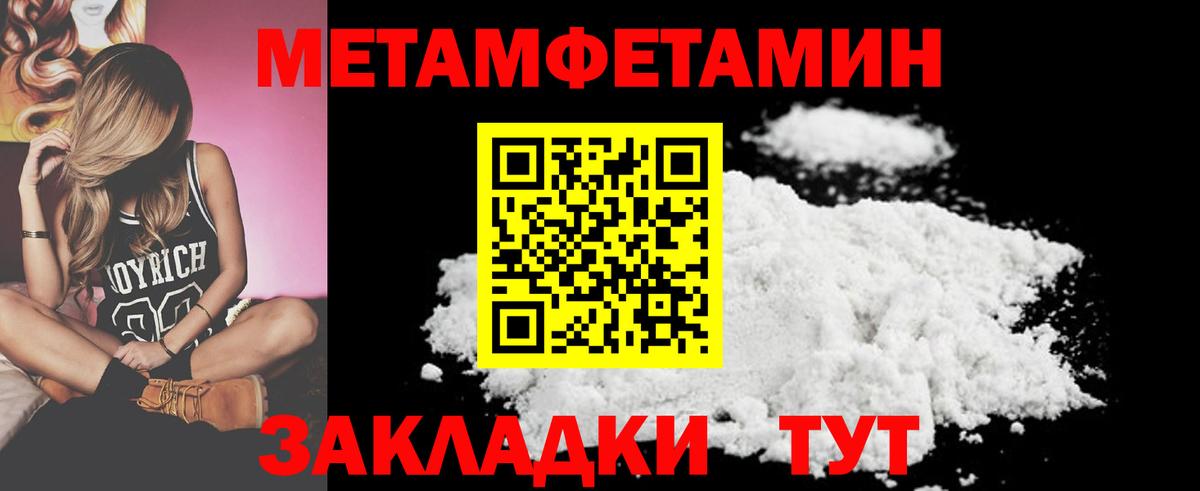 Первитин Декстрометамфетамин 99.9% Будённовск