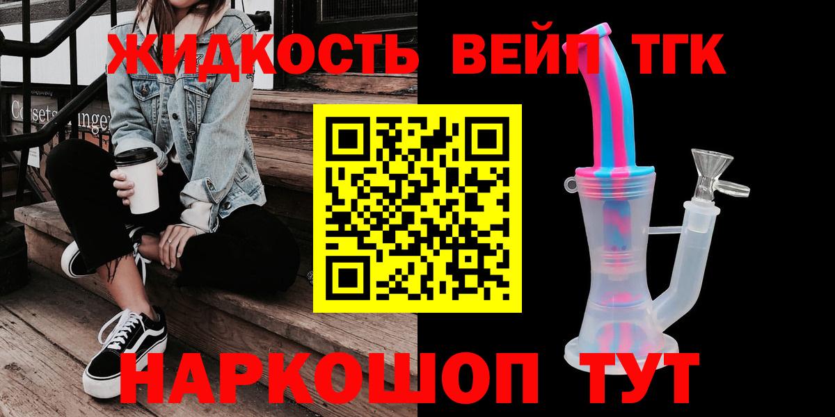 ТГК THC oil  Будённовск 