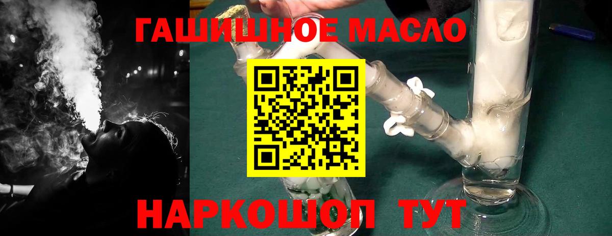 Дистиллят ТГК гашишное масло  Дистиллят ТГК гашишное масло  Будённовск  Вход с VPN 